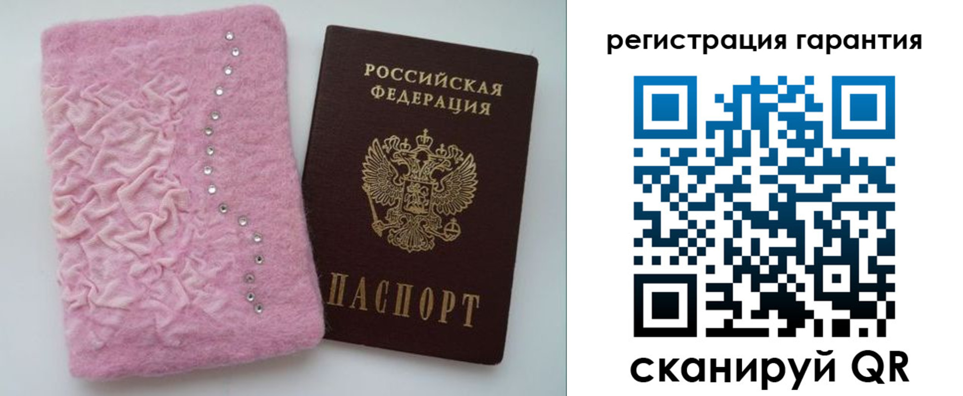 временная регистрация гарантия в Вельске