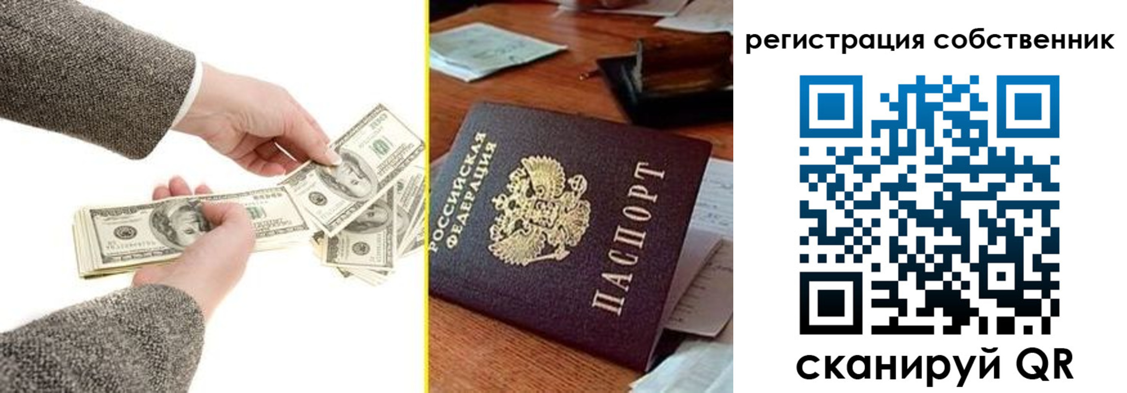 регистрация в Вельске