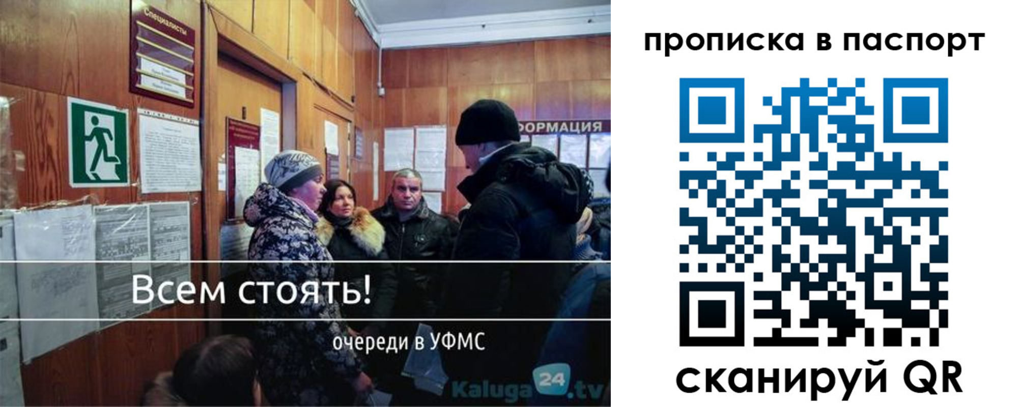 прописка паспорт в Вельске